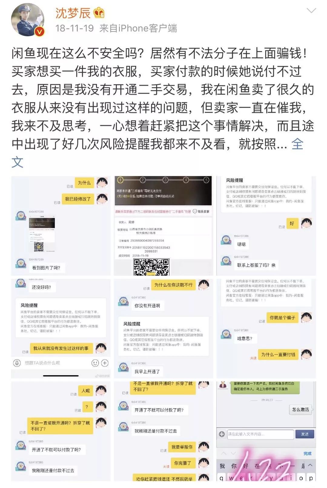 明星卖二手物品争议多,唐嫣吴昕被吐槽,她竟然卖过期产品!