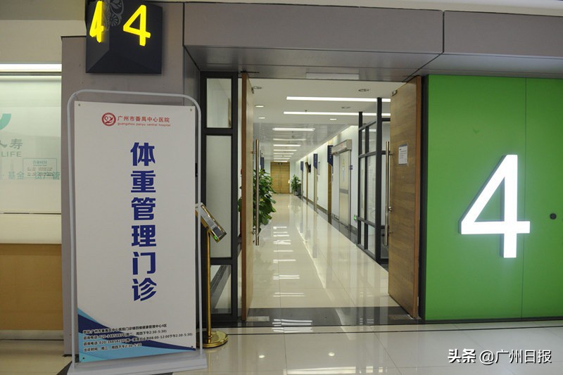 广州三甲医院减肥教程,广州公立三甲医院减重科