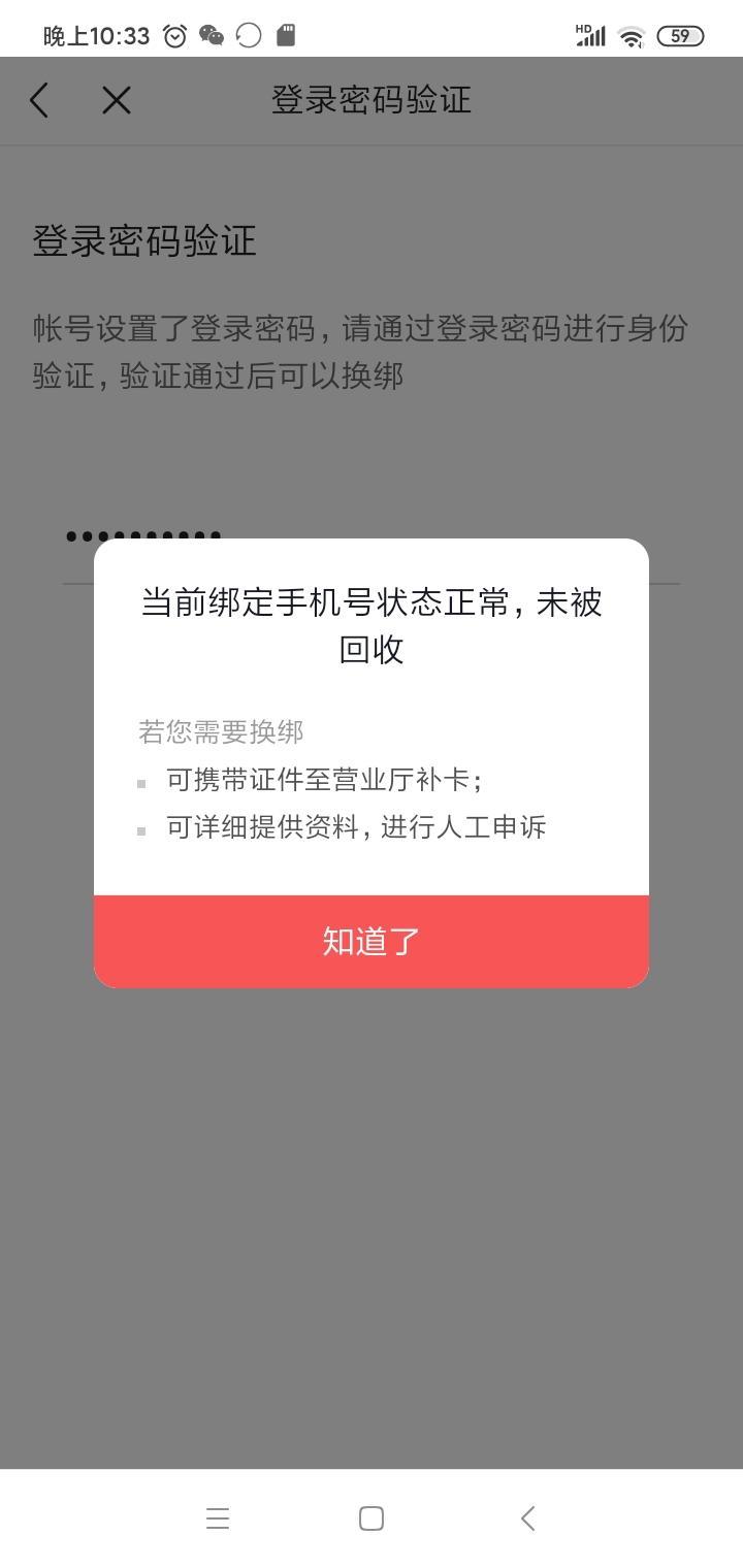 停机换绑功能,原手机停机收不到验证码怎样换绑