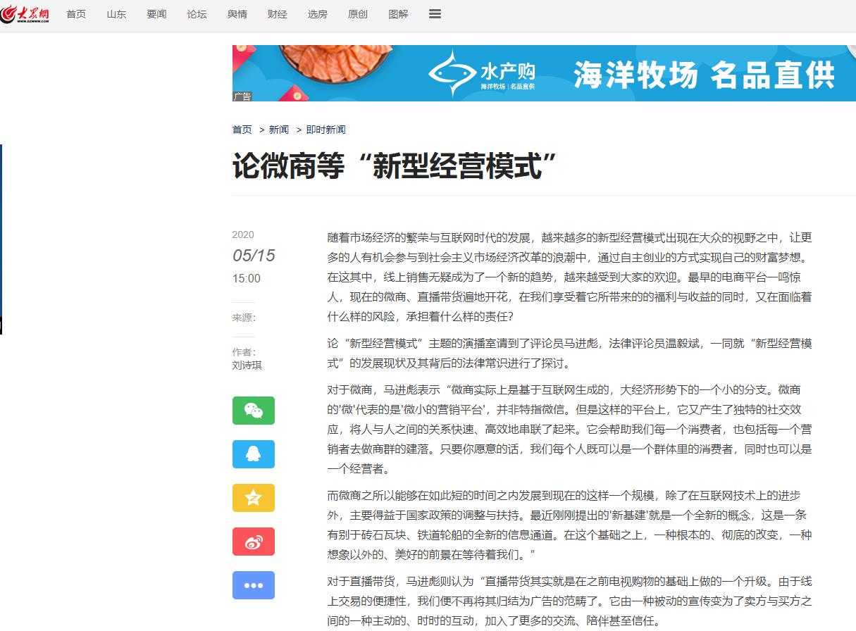 微商团购超市经营模式,论微商等新型经营模式