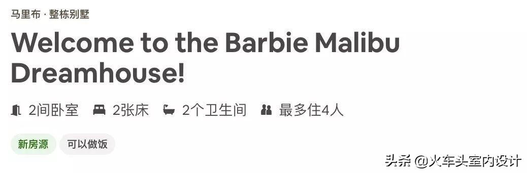 芭比娃娃60厘米美丽可爱,芭比娃娃60厘米的家