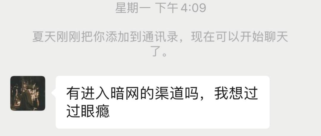 有些人可能对暗网有什么误解