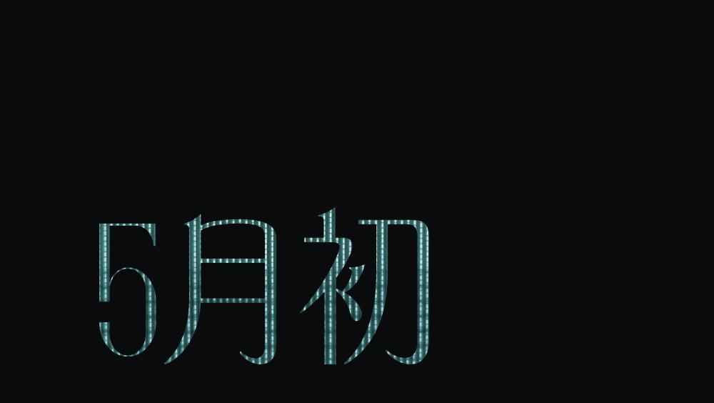 为了巩俐这一天的拍摄,我们足足准备了5个月