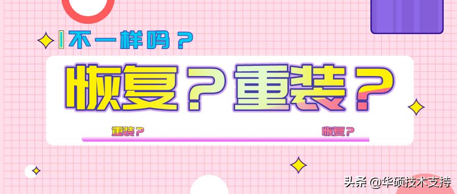 windows10重置和重装有区别吗,windows10升级windows11