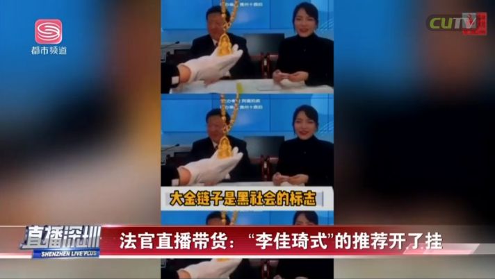 OMG！法官也学李佳琦