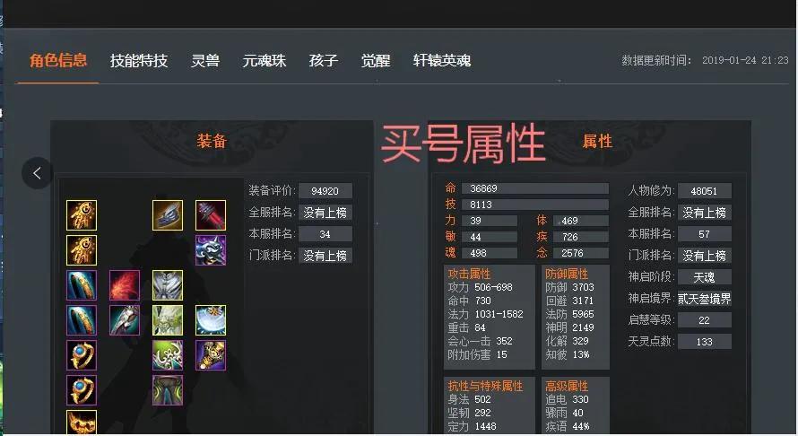 天下3回避流英雄榜,天下3点化属性用什么提高