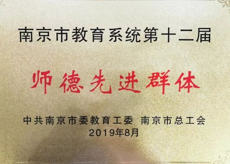 南京有几个新建小学,南京的五所名校小学