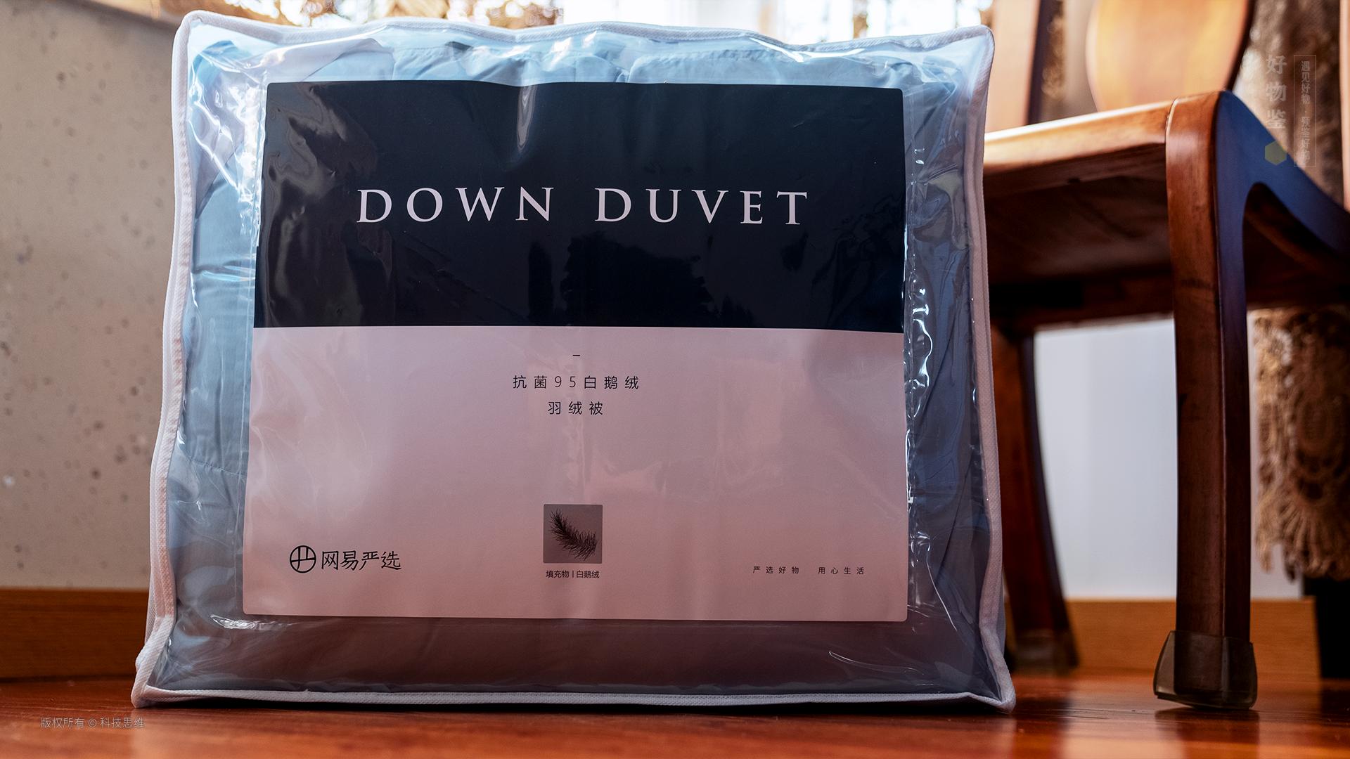 老罗鹅绒被推荐,网易严选鹅绒被测评