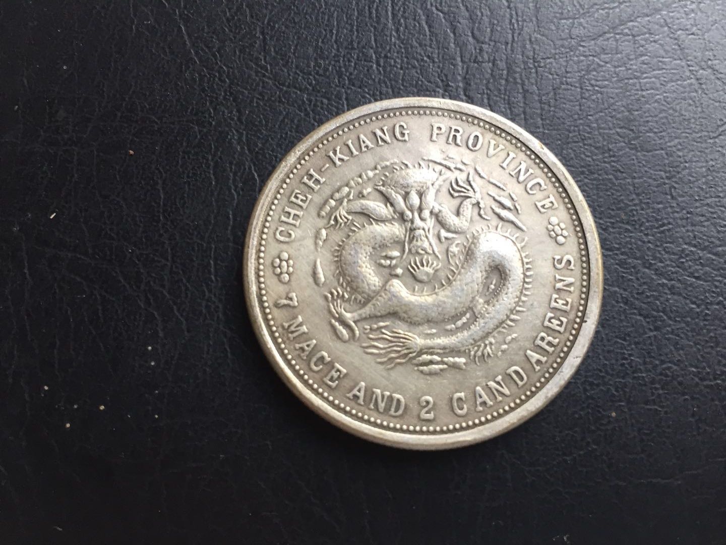 稀世古钱币推荐,收藏极品古钱币