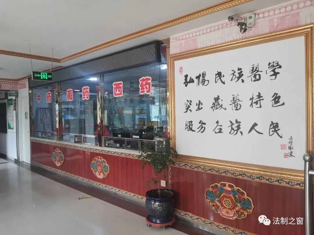 海东藏医院：运用医联体提高医疗水平做百姓健康守门人