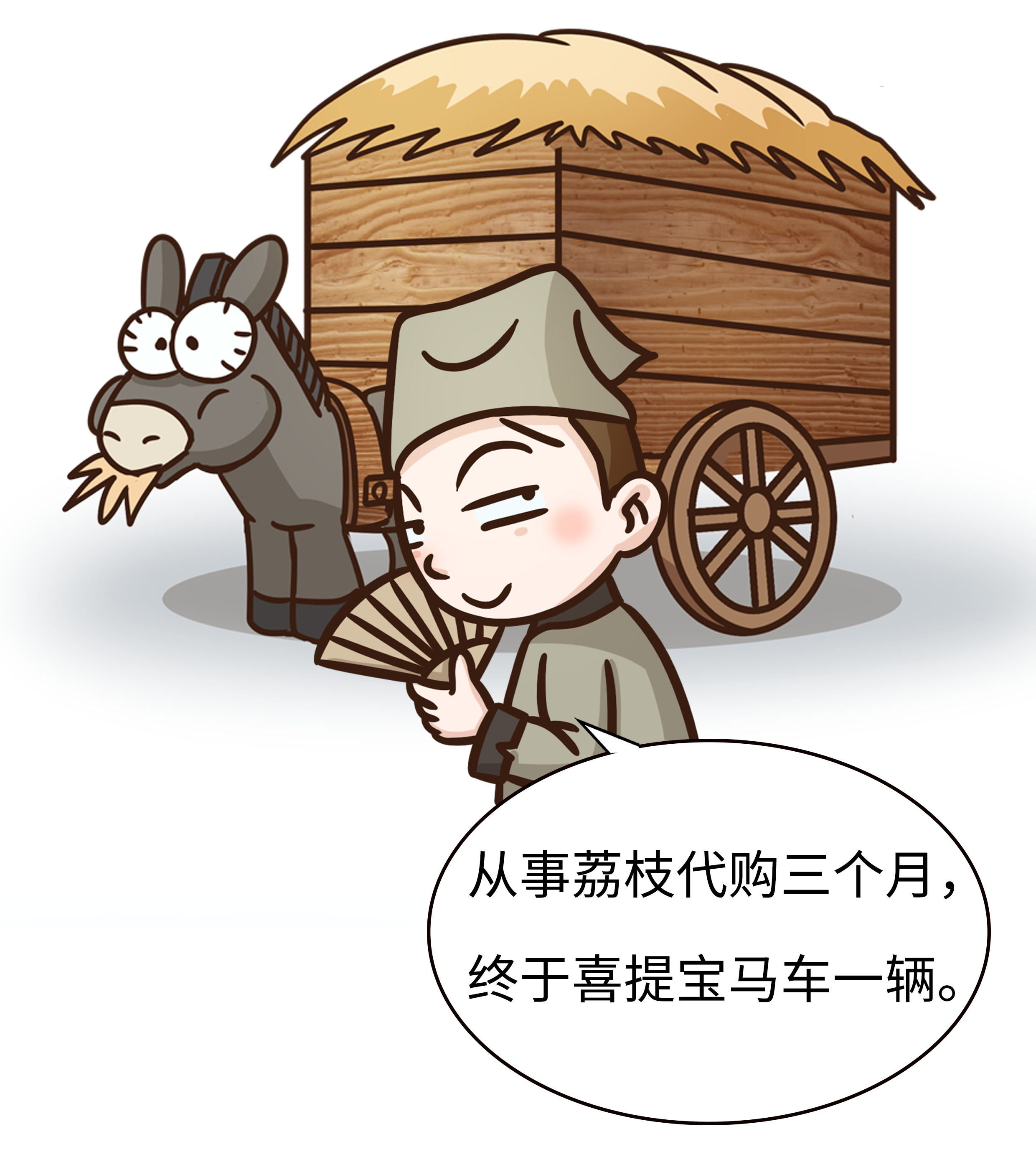 荔枝自由有多难实现?就连古代皇帝都为了它拼了老命(菲李漫画)