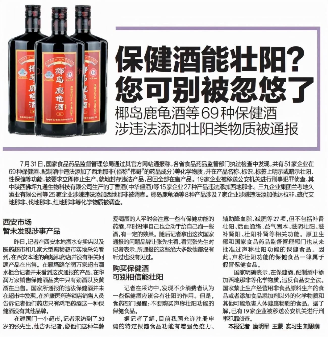 霍尊常吃的海狗丸秘药，到底有没有让他更强？