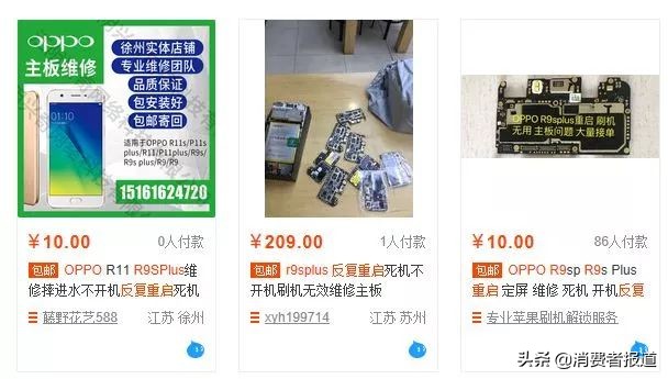 oppor9splus反复重启解决教程,oppor9splus频繁重启