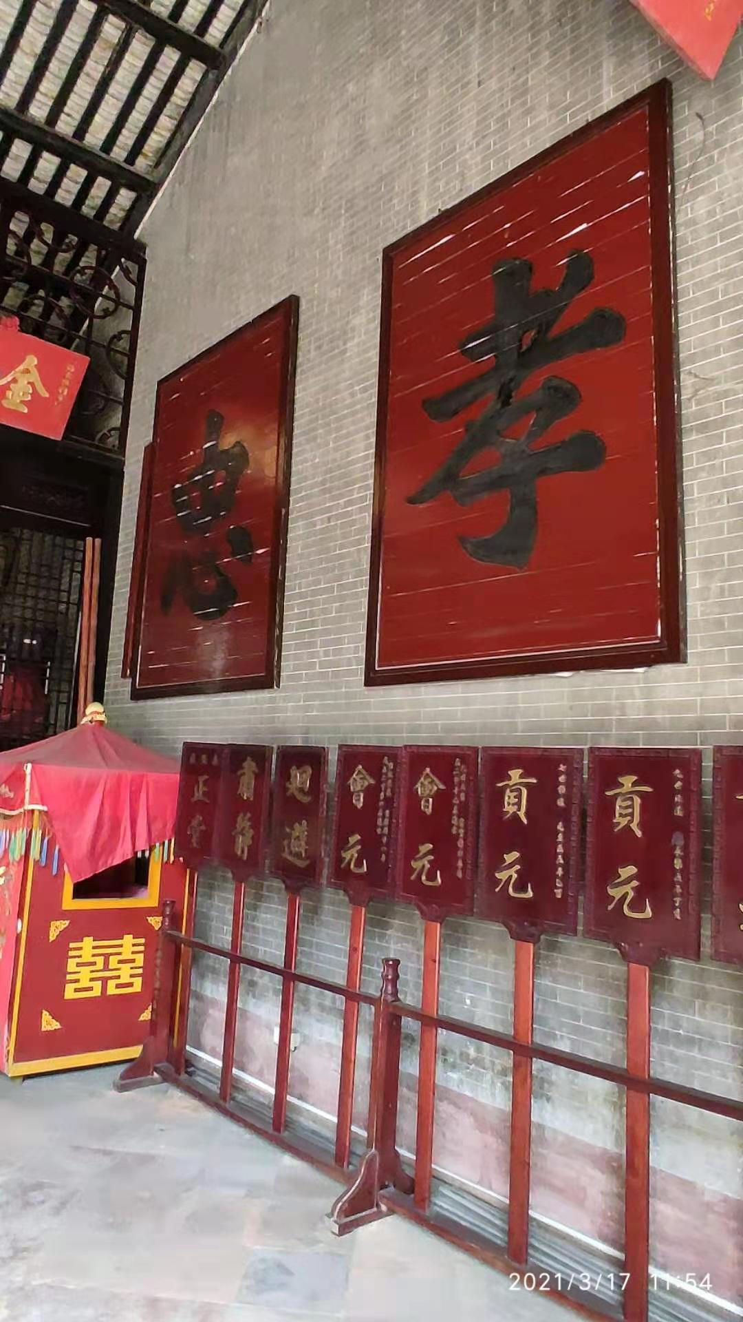 走访“平地黄”,睇大宗祠“花堂”