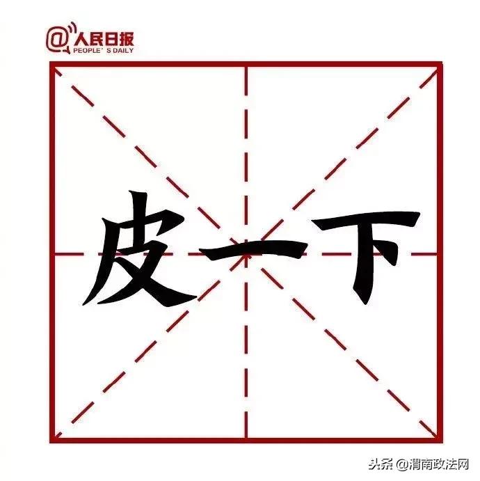 2018最常用的网络用语,人民日报2021年度十大网络语