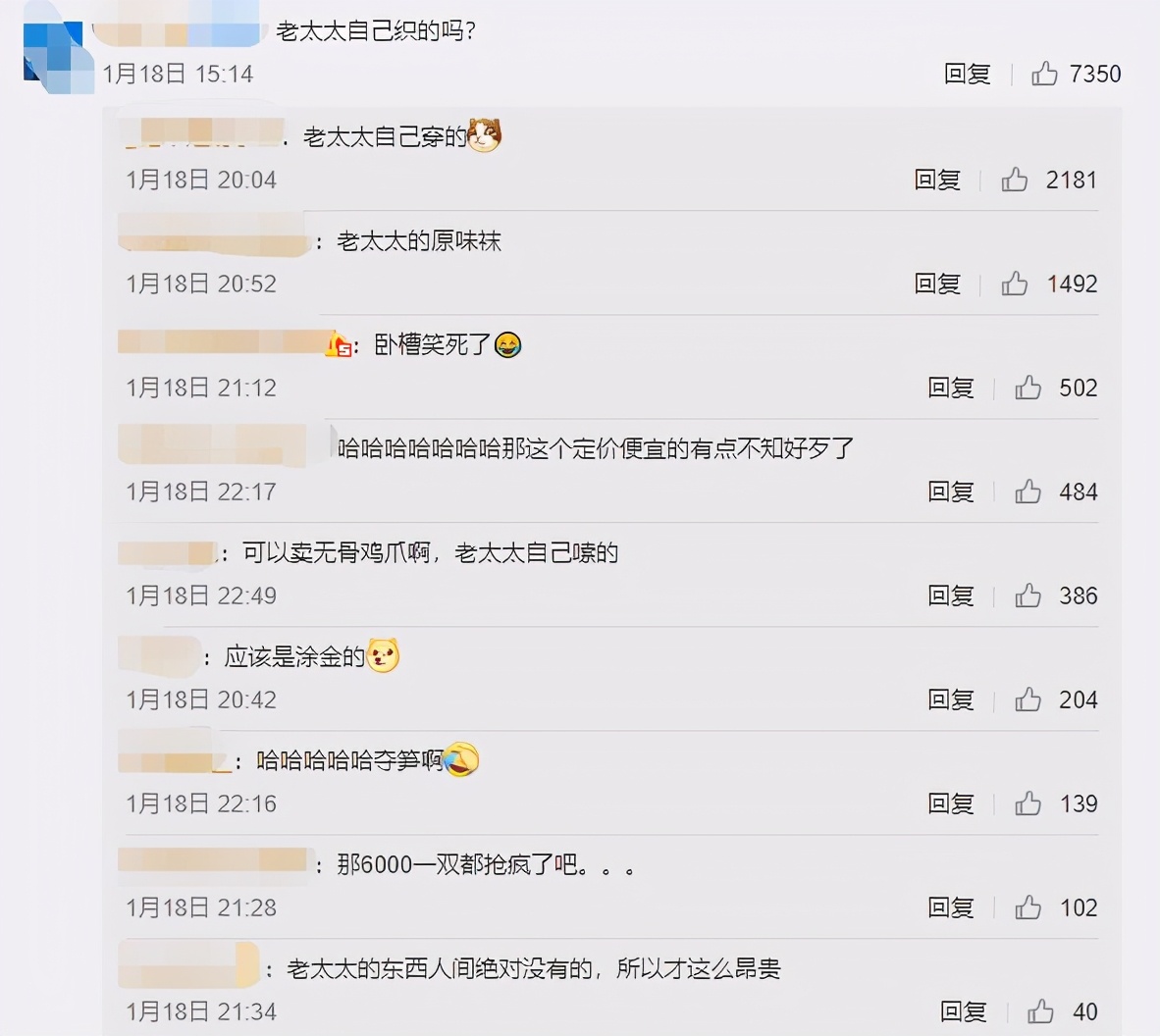 英国皇室卖袜子,英国王室卖袜子是真的吗