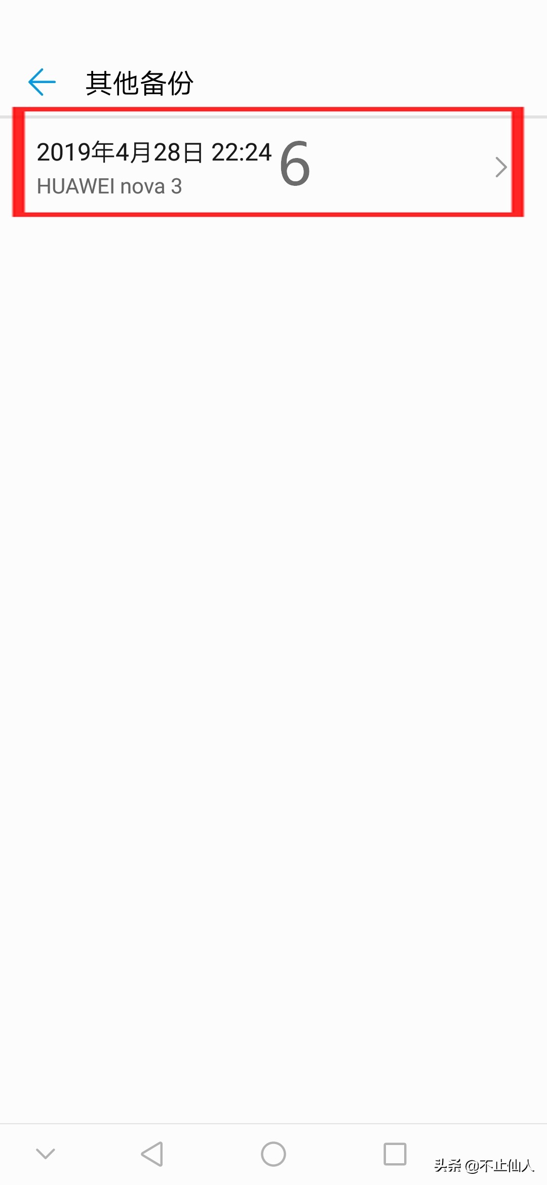 华为微信数据恢复,华为手机如何恢复聊天记录和图片