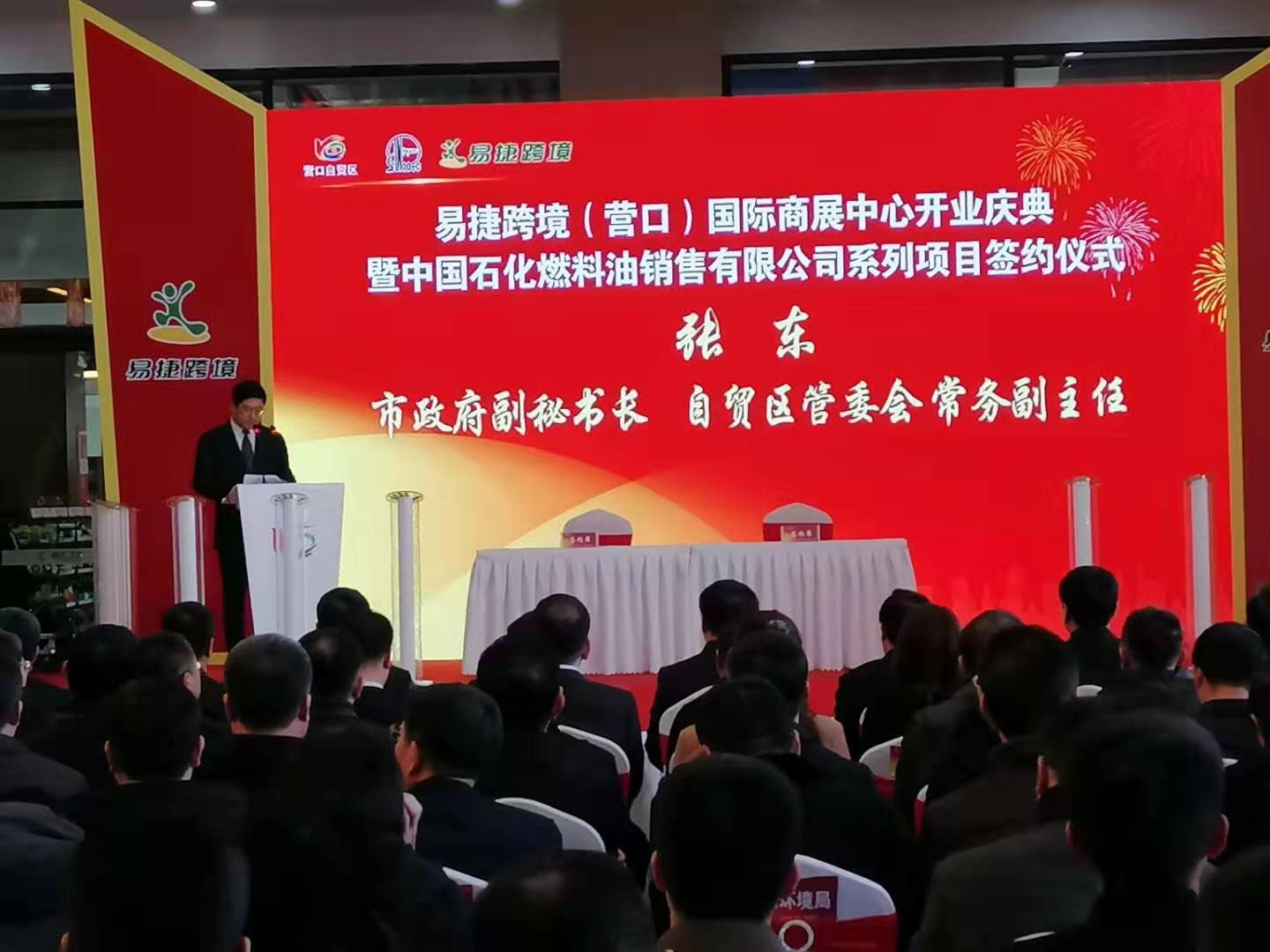 营口易捷跨境商品,易捷跨境营口店