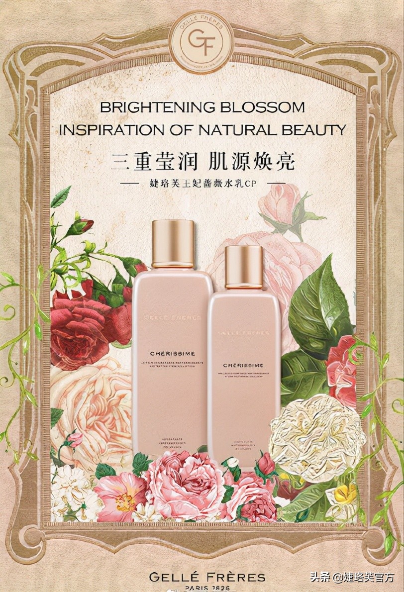 如何有效进行晒后修复,法国婕珞芙给出标准答案