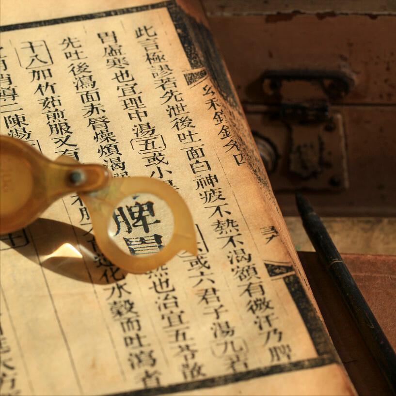 男子易泄五年，我让他先调脾胃，所谓脾胃健运，精关方可得固