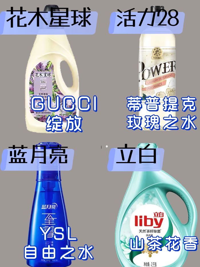 从头香到脚的香水洗衣液,不带泡泡的香水洗衣液