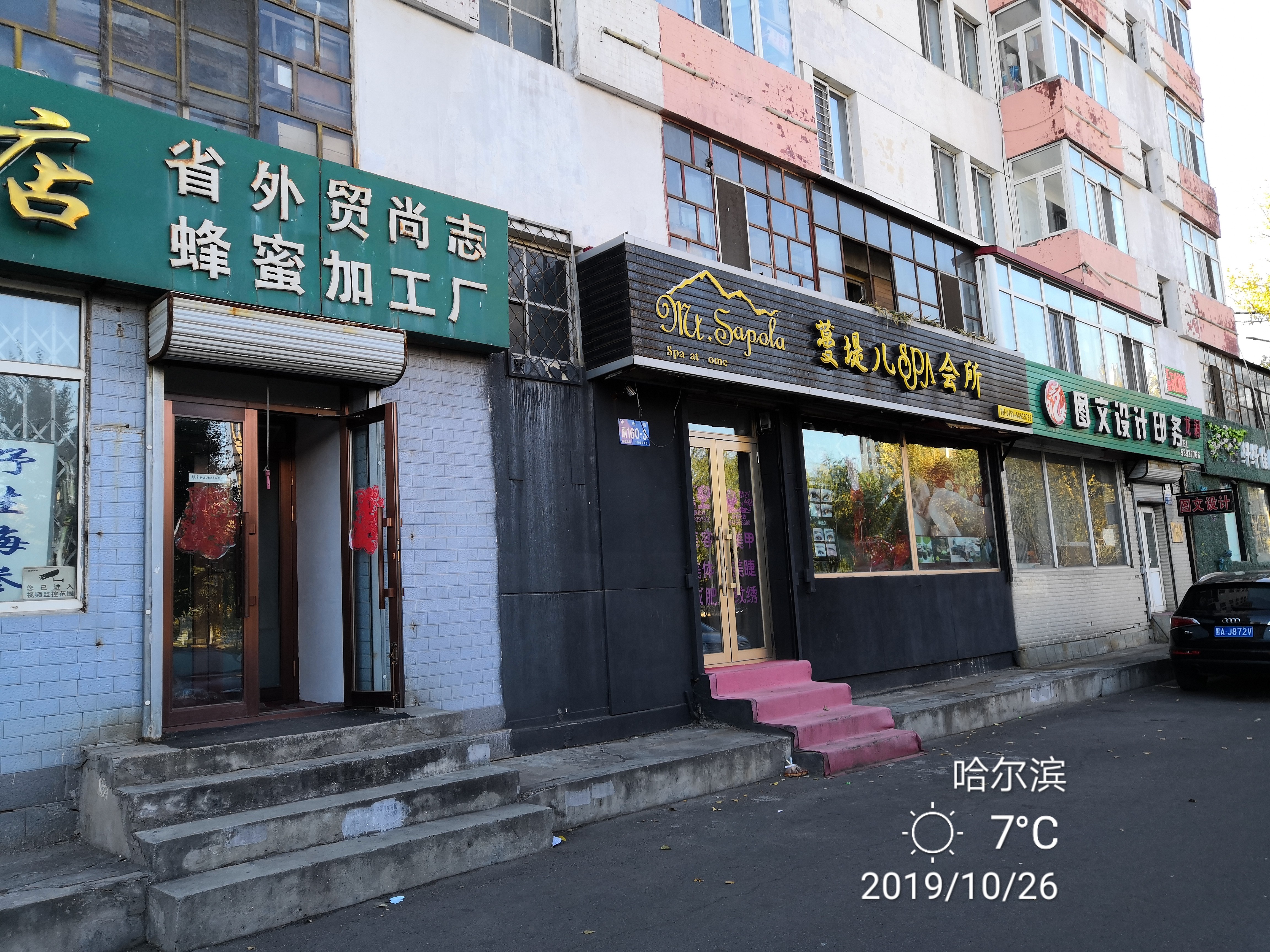 哈尔滨石化小区拆迁,哈尔滨石化小区有哪些