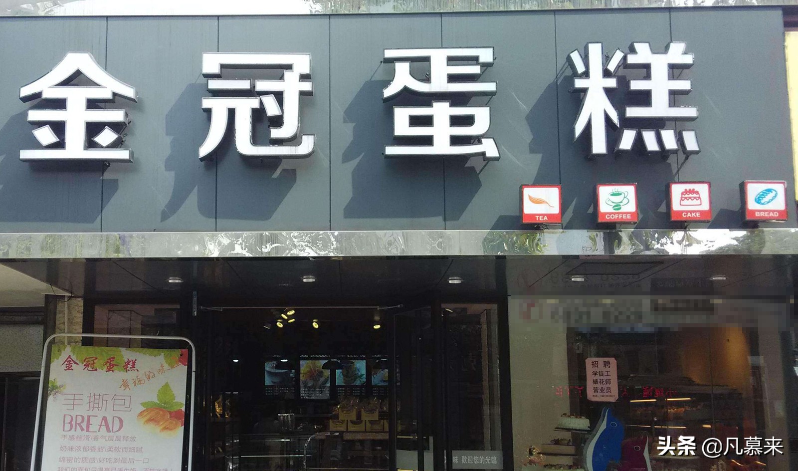 济源新开的蛋糕店,济源水果蛋糕店哪家好吃