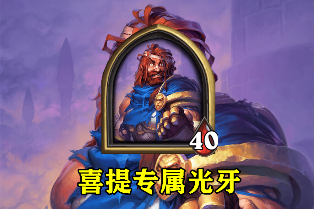 炉石传说战棋机械流,炉石传说酒馆战棋机械圣盾流