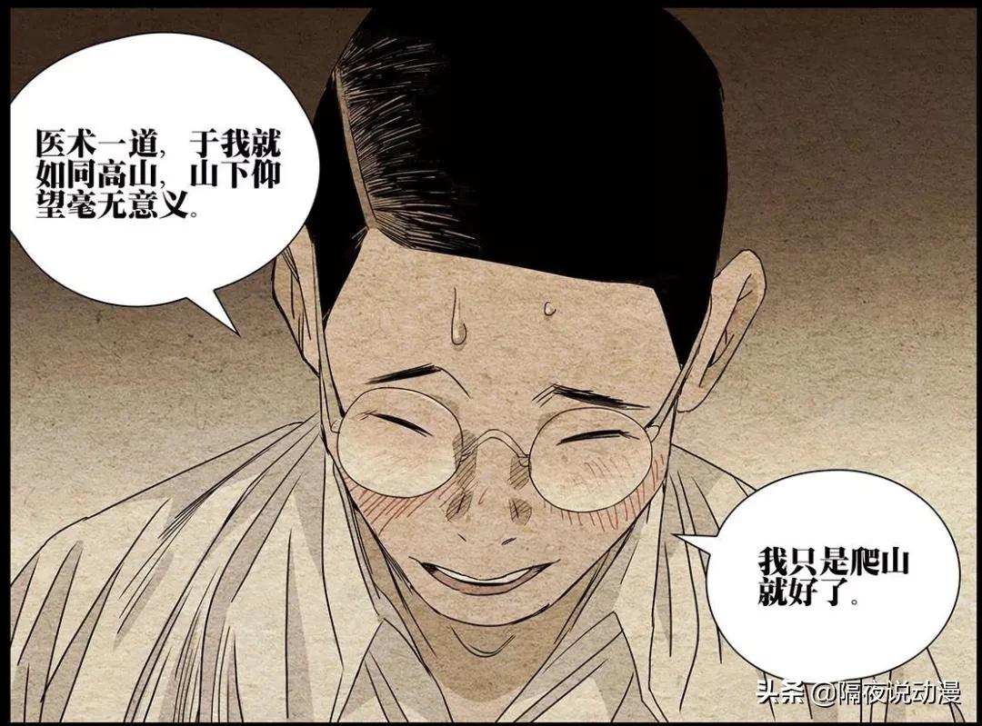 一人之下怎么能和海贼王相提并论,海贼王和一人之下