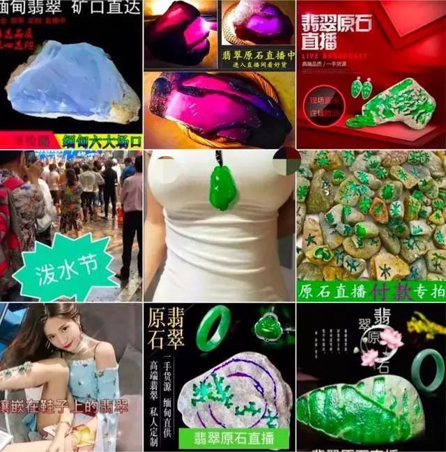 翡翠电商直播回放,翡翠直播电商如何选品