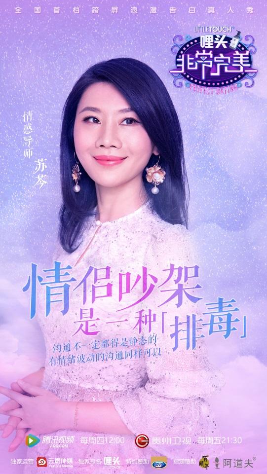 非常完美苏芩,非常完美男女分手的表现