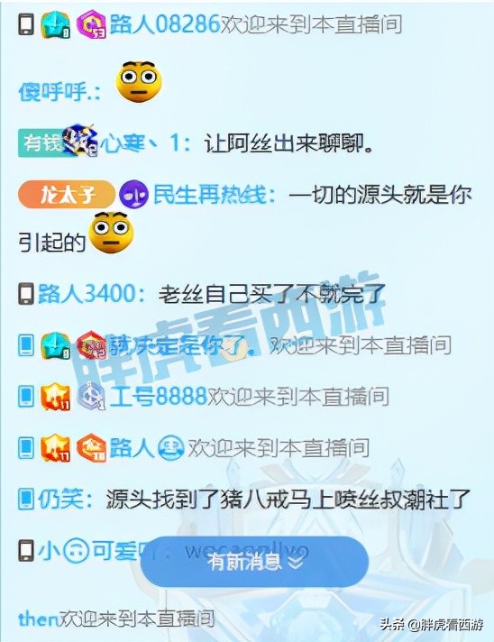 梦幻西游二狗和王小贱,齐云楼指挥王小贱