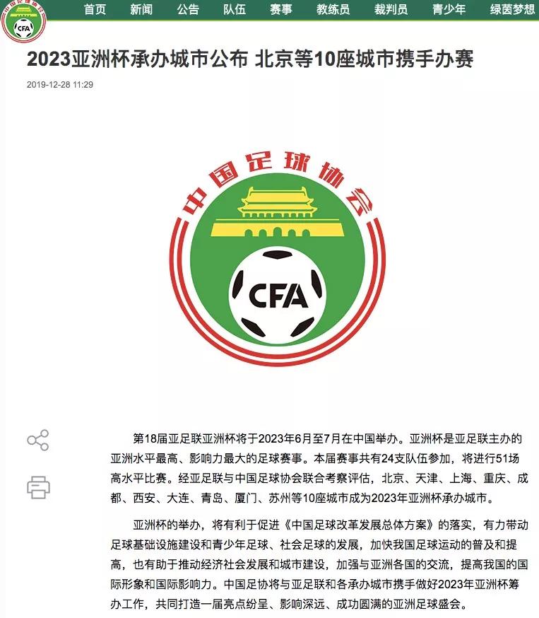 球迷看亚洲杯决赛,亚洲杯陕西球迷