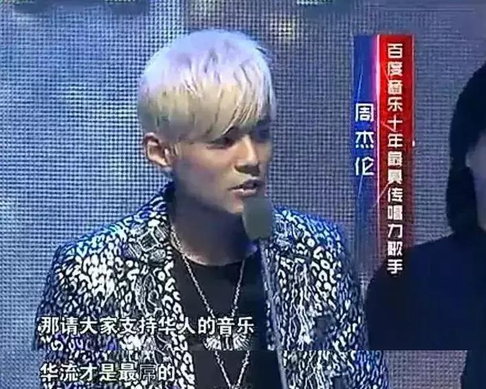 华语乐坛被周杰伦支配的恐惧,华语乐坛天花板周杰伦