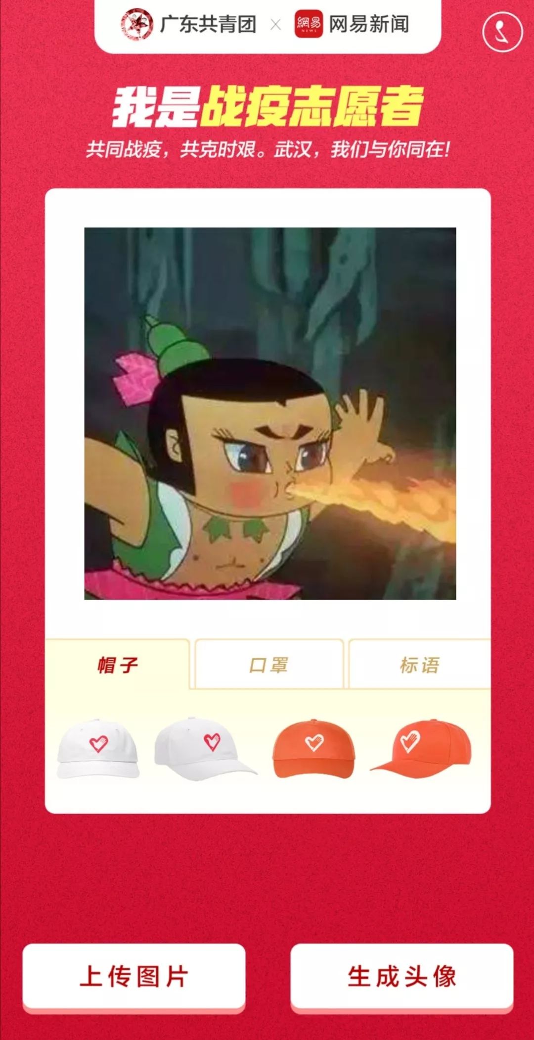 疫情换头像,疫情不好不换头像