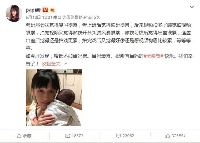 papi酱小孩随父姓后续,papi酱生娃儿的准备