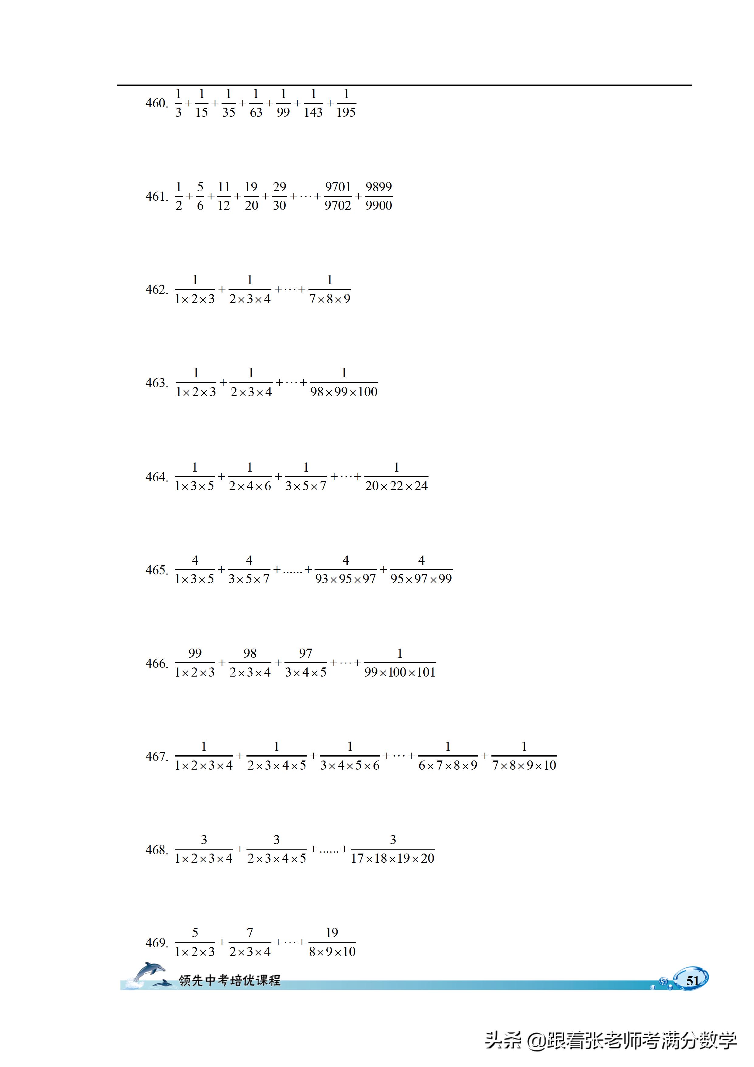 六年级数学计算题和解方程,六年级上册数学简便计算题