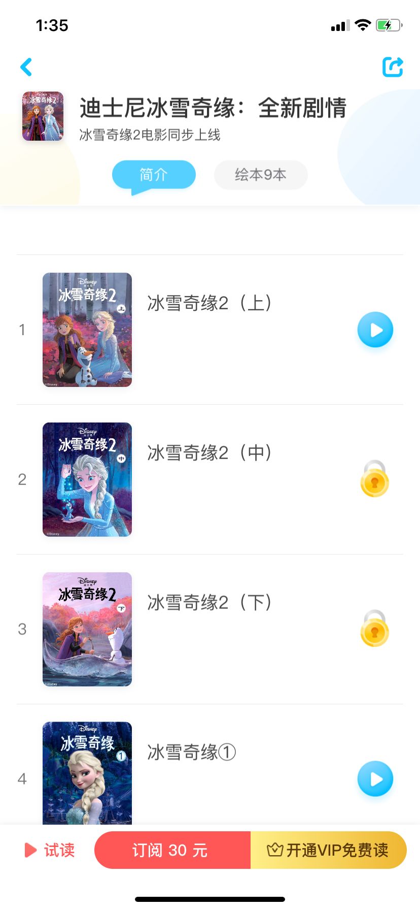 哪个app可以读英语分级绘本,绘本分级阅读app