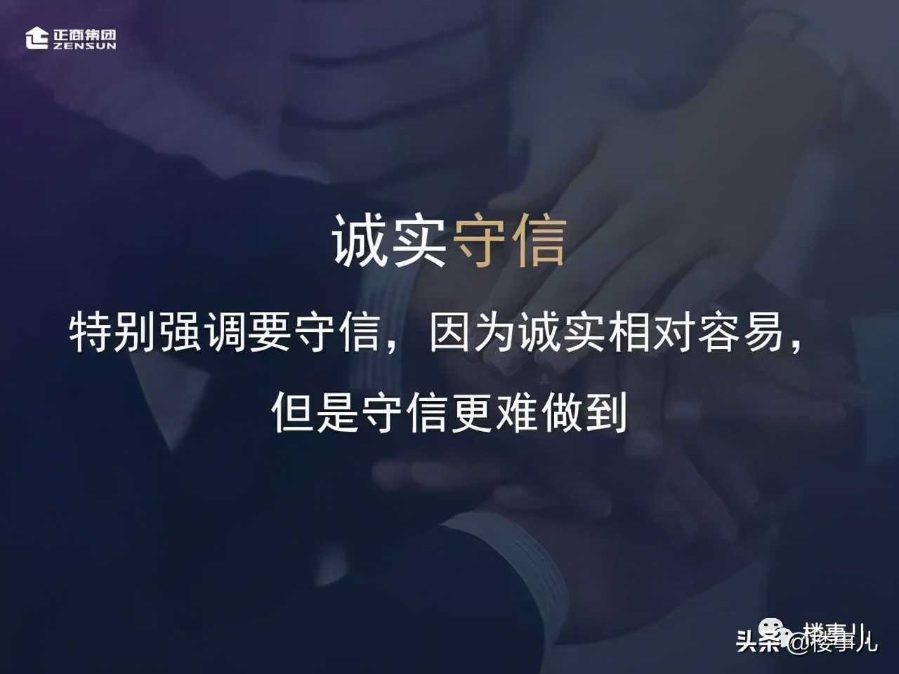 郑州房地产老大,郑州房地产集团董事长