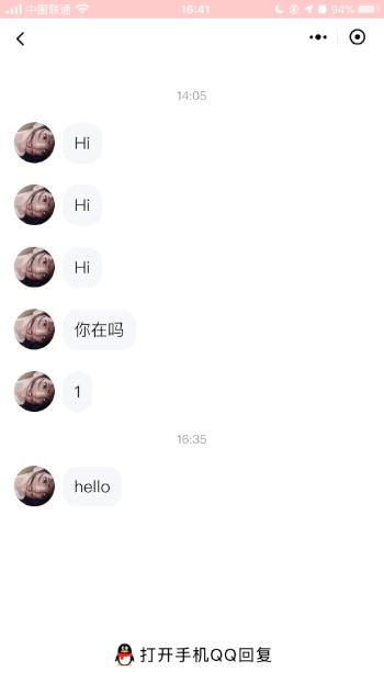 微信新功能火了！能上QQ了！网友：“儿子收购了爸爸...”