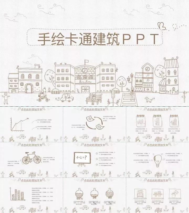 90套欧美杂志风ppt模板免费领取,50套免费国风ppt模板