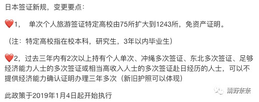 在日本申请申根签证,有钱就能办的签证