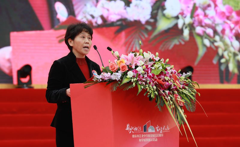 重庆市江北中学校誓师大会,重庆市江北中学庆祝100周年校庆