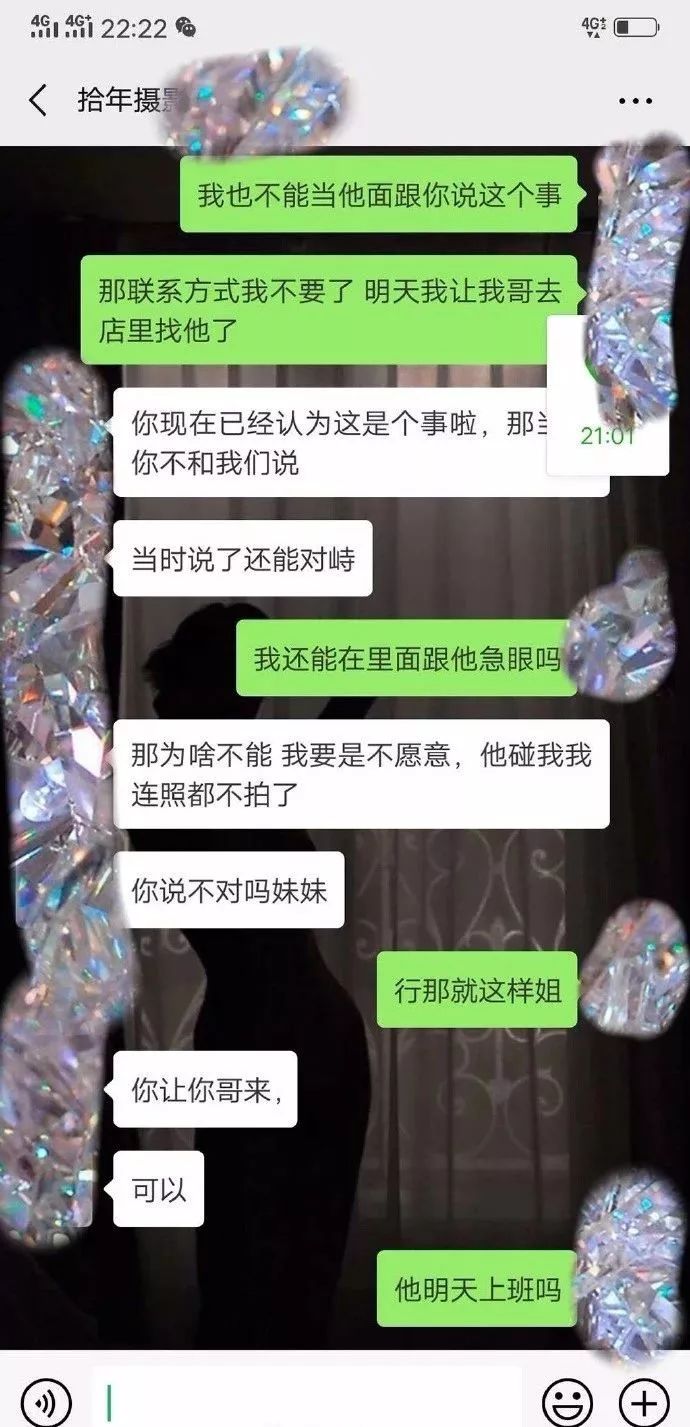 色胆包天,色胆包天的照片