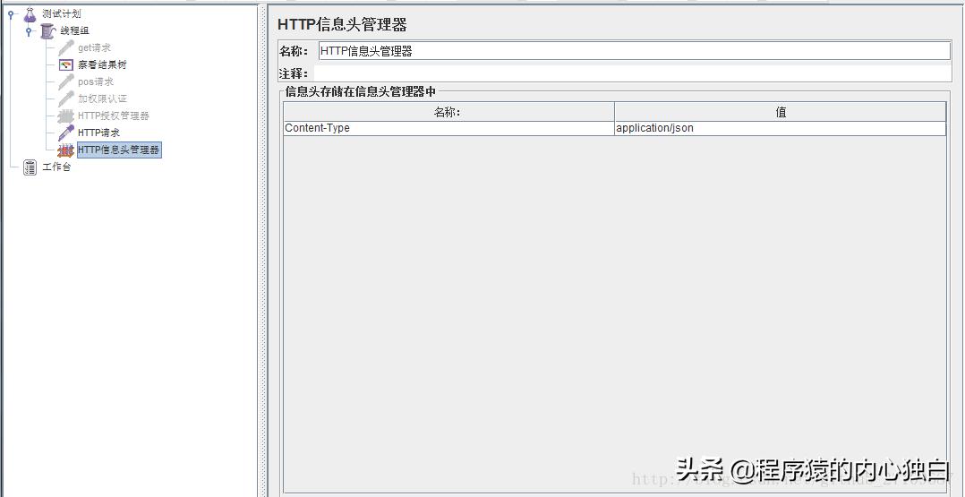 jmeter压力测试如何设置1万并发,jmeter和postman压力测试