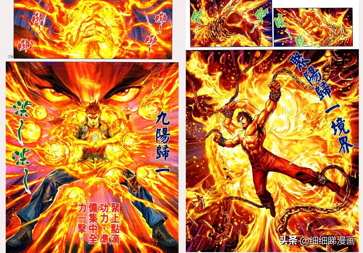 港漫龙虎门十大神功,港漫龙虎门介绍