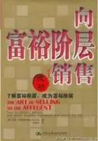 销售书籍推荐10本经典,做销售必看的书籍有哪些