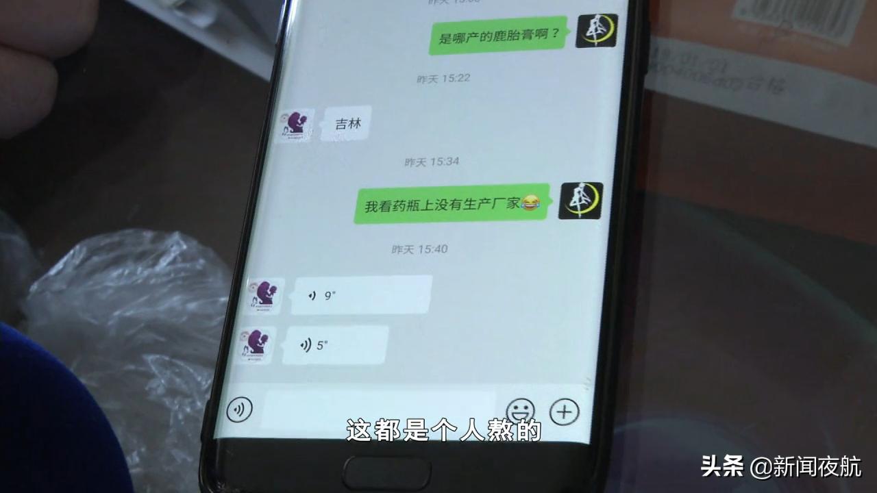 退货电话18888888888？女子网购三无产品，虚假退货地址还被骂！资质造假竟通过审核？淘宝客服这样说！