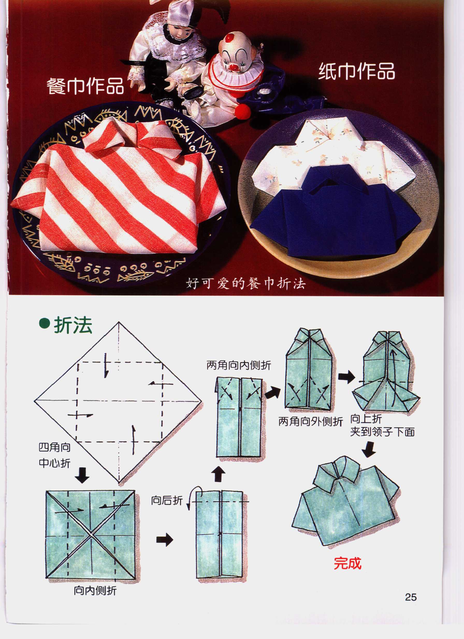 折餐巾怎么折视频,餐巾怎么折纸视频