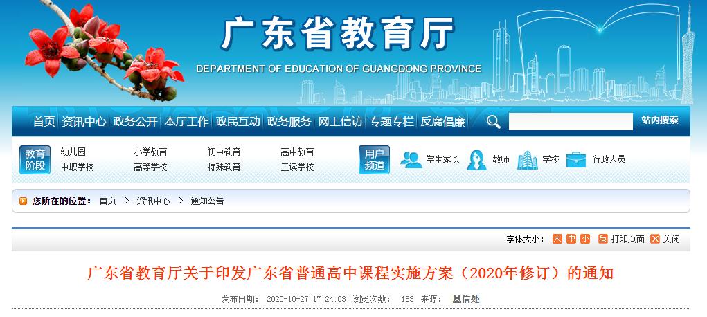 高中要修满多少学分才可以毕业,广东高中修满多少学分才可毕业